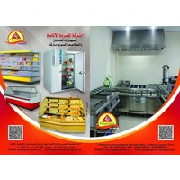 المصرية الالمانية لثلاجات العرض و تجهيزات الفنادق و المطاعم و القري السياحية linkedin