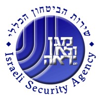 Shabak - Israeli Security Agency - Career | LinkedIn