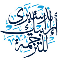 Industry Arabic Linkedin