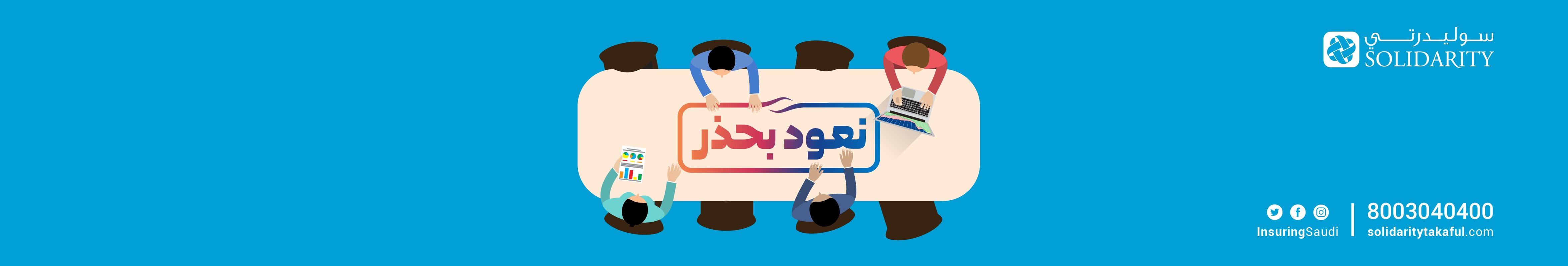 Solidarity Saudi Takaful Company Linkedin