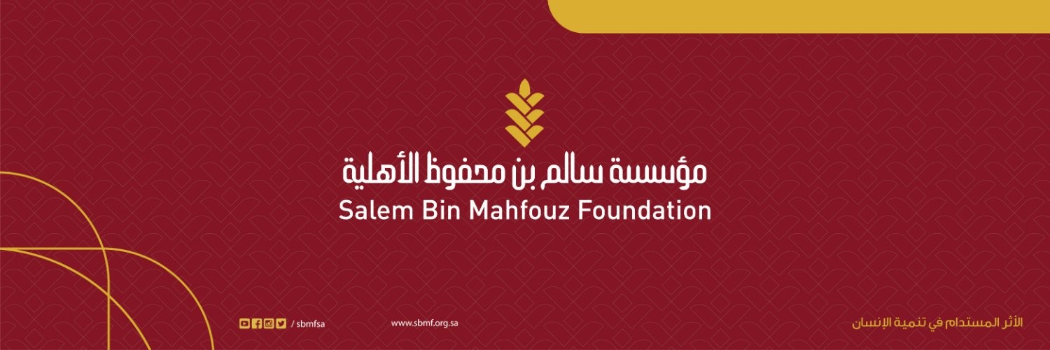 Salem Bin Mahfouz Foundation Sbmf Linkedin