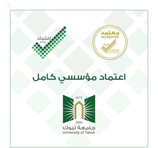 University Of Tabuk Linkedin