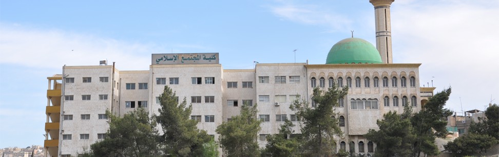 كلية المجتمع الإسلامي Linkedin