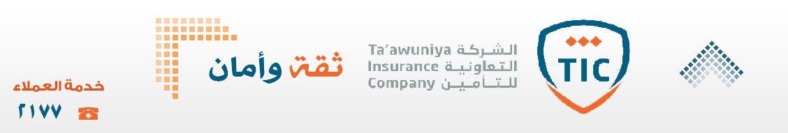 الشركة التعاونية للتأمين السودان Linkedin