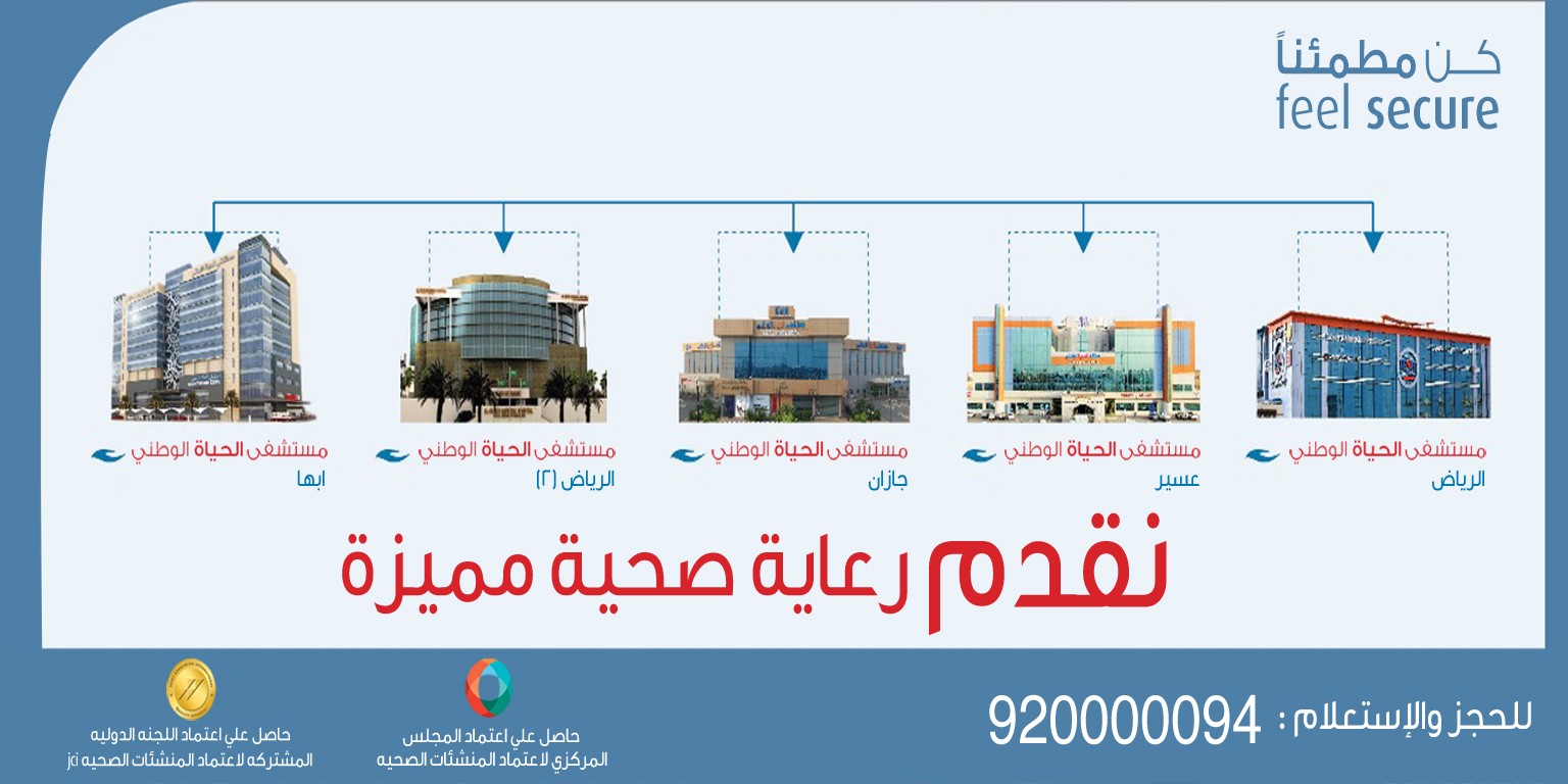 شركة الإنماء للخدمات الطبية Alinma Medical Services Group Linkedin