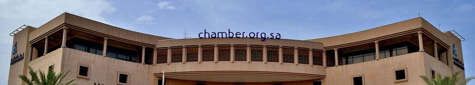 asharqia chamber غرفة الشرقية linkedin