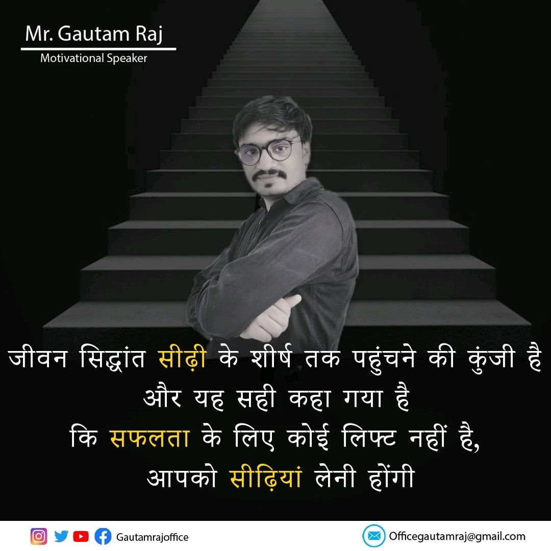 Mr. Gautam Raj on LinkedIn: #motivation #motivationalquotes #success
 Gautam Kaul Quotes