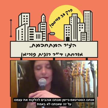 Tel my first Aviv-Yafo sex teachers in Tel Aviv