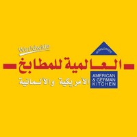 al alamieh for american german kitchens العالمية للمطابخ linkedin