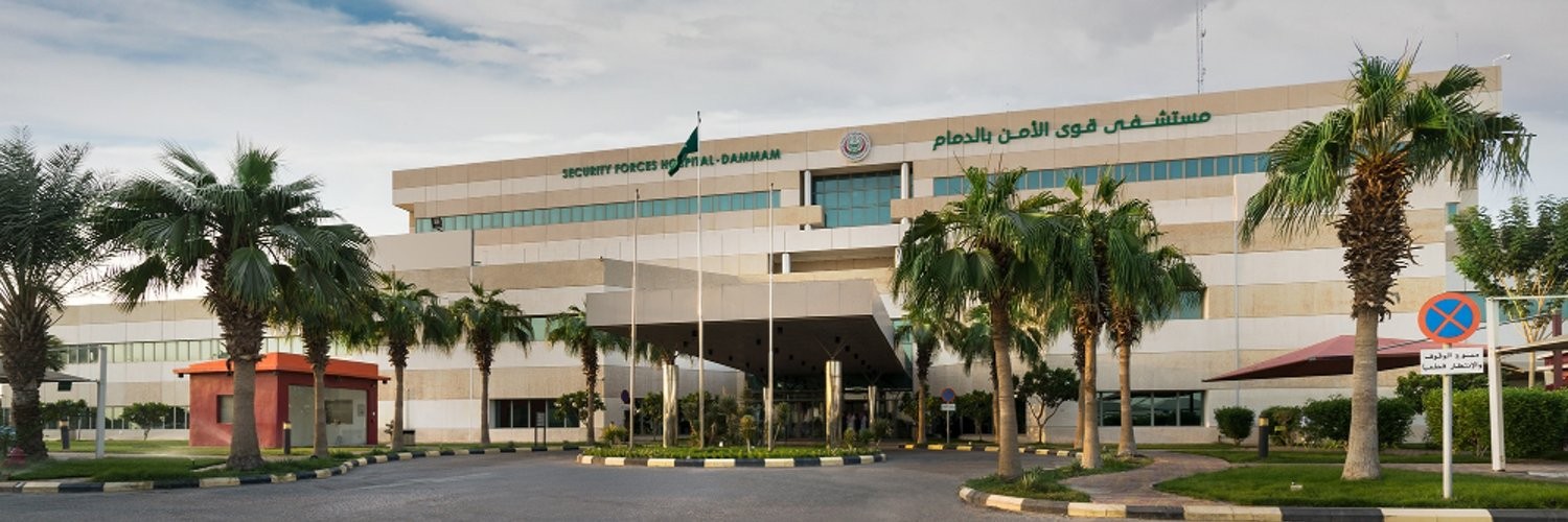 تسجيل الرياض مستشفى قوى الأمن دخول رابط بوابة