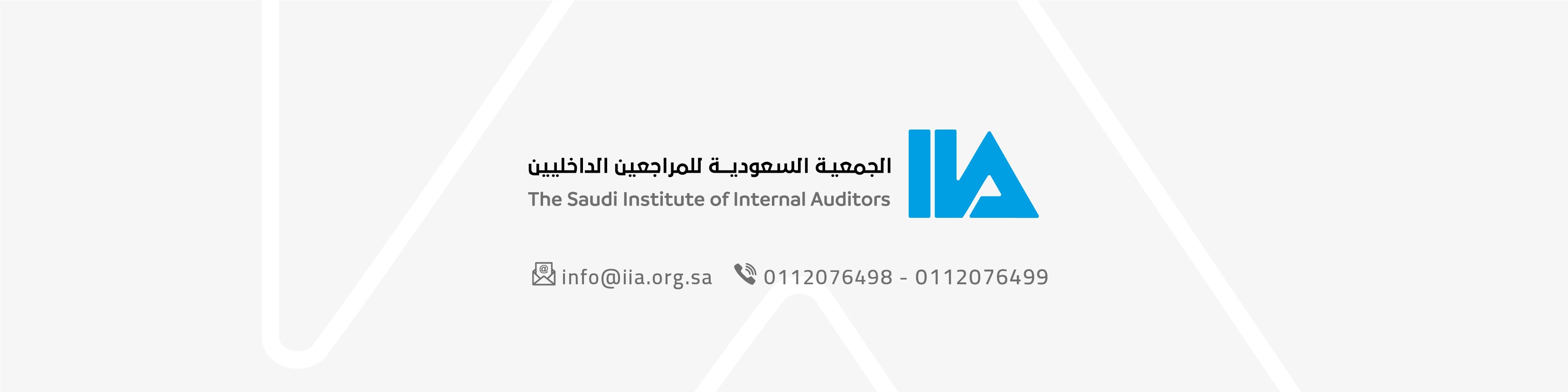 الجمعية السعودية للمراجعين الداخليين Iia Sa Linkedin