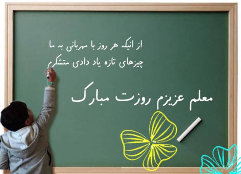 📣  عید فطر و جشن بازگشت به فطرت الهی و بزرگداشت روزهای  معلم و  کارگر را گرامی میداریم .💐💐