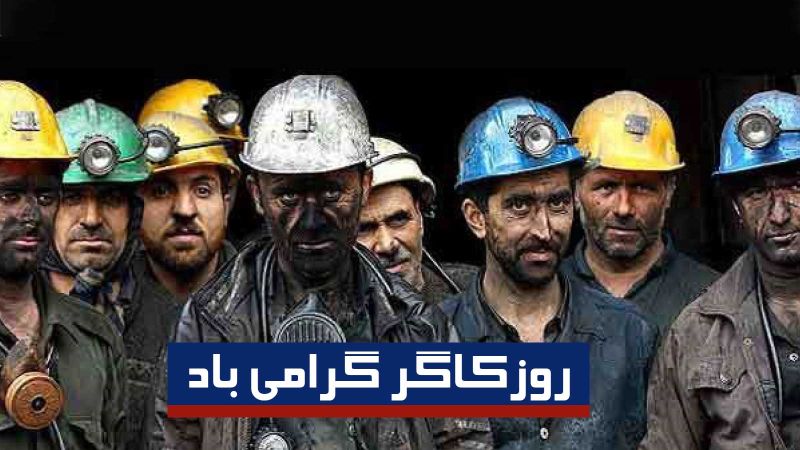 📣 عید فطر و جشن بازگشت به فطرت الهی و بزرگداشت روزهای معلم و کارگر را گرامی میداریم .💐💐