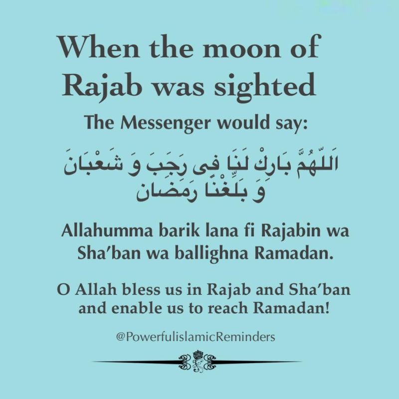 Allahumma barik lana fi ramadan