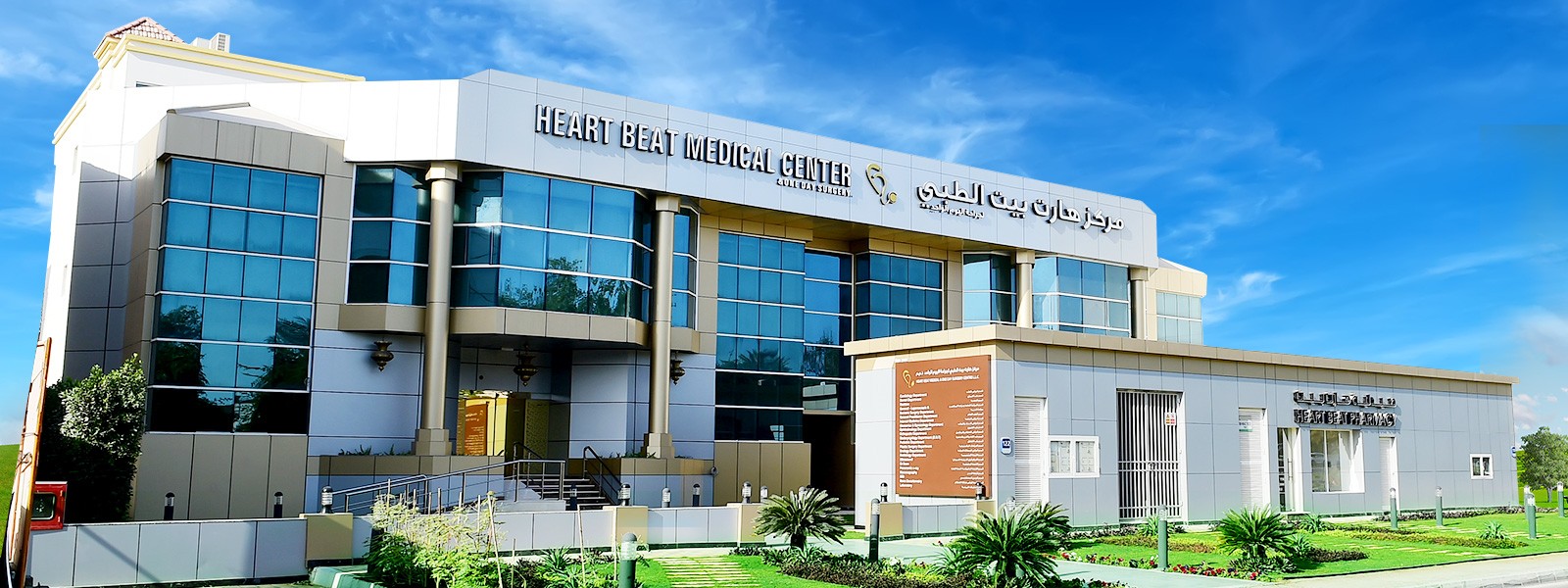 Heart Beat Medical Center One Day Surgery Linkedin