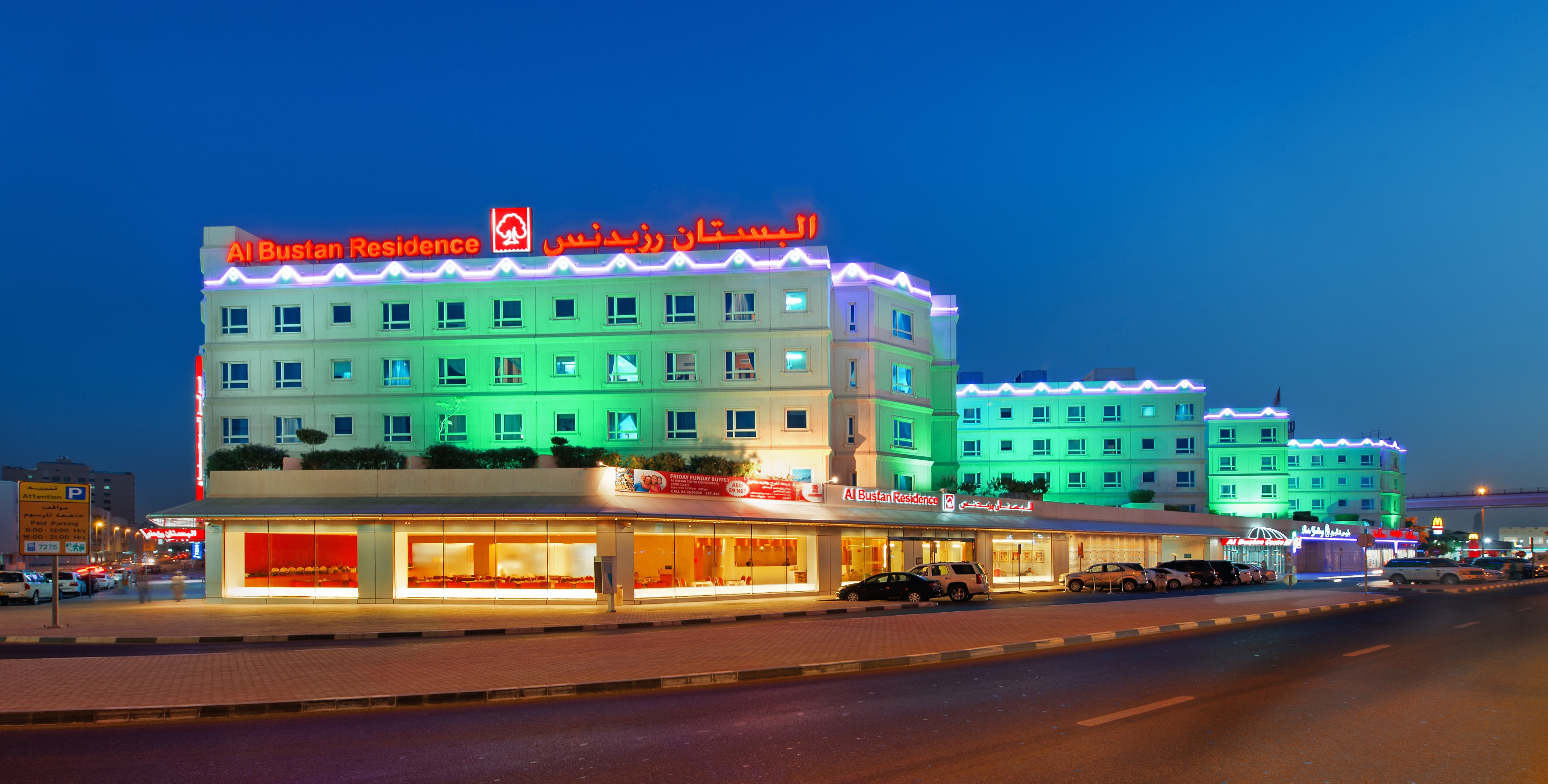 Аль бустан дубай. Al Bustan Hotel Дубай. Al Bustan Centre Residence Дубай. Al Bustan Centre Residence 4 ОАЭ Дубай. Al Bustan Centre & Residence 3*.
