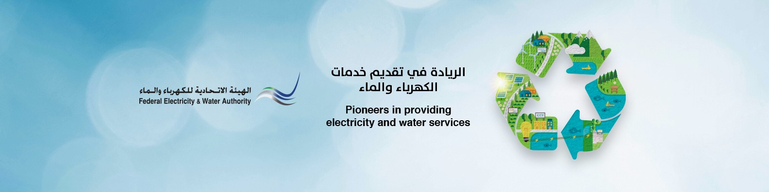 Fewa Official Linkedin