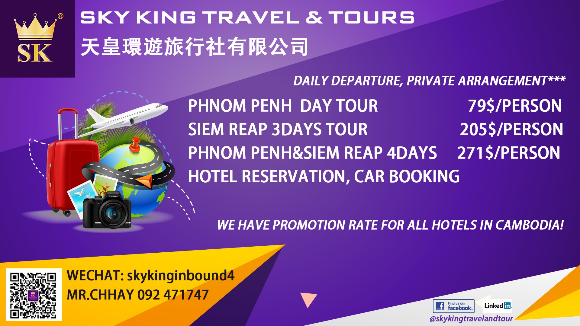 sky king travel & tours co. ltd