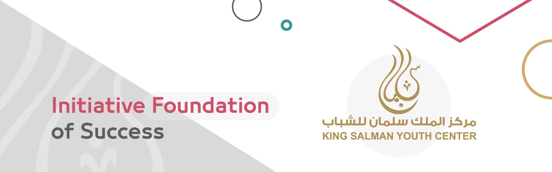 King Salman Youth Center مركز الملك سلمان للشباب Linkedin