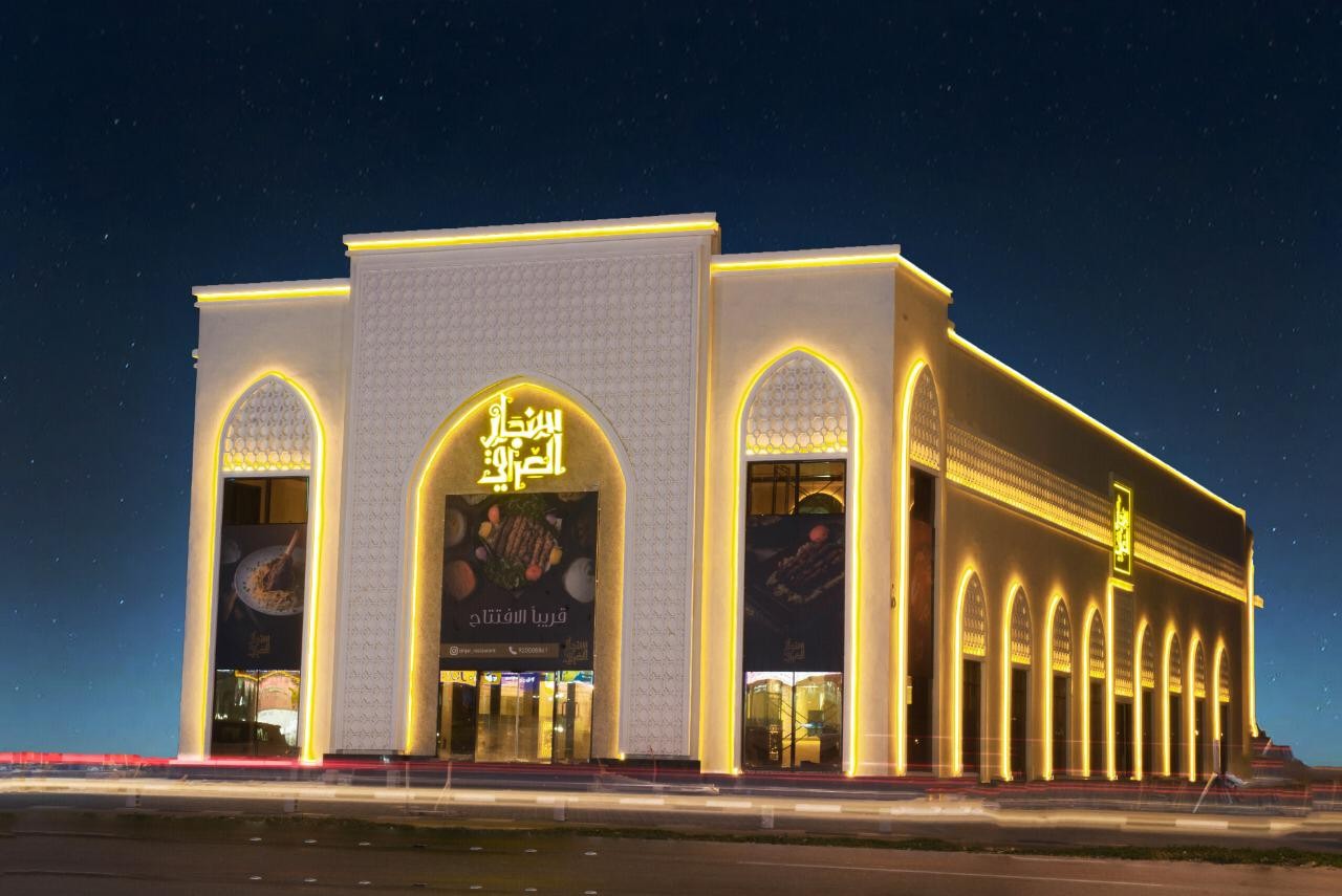 مطعم سنجار الرياض