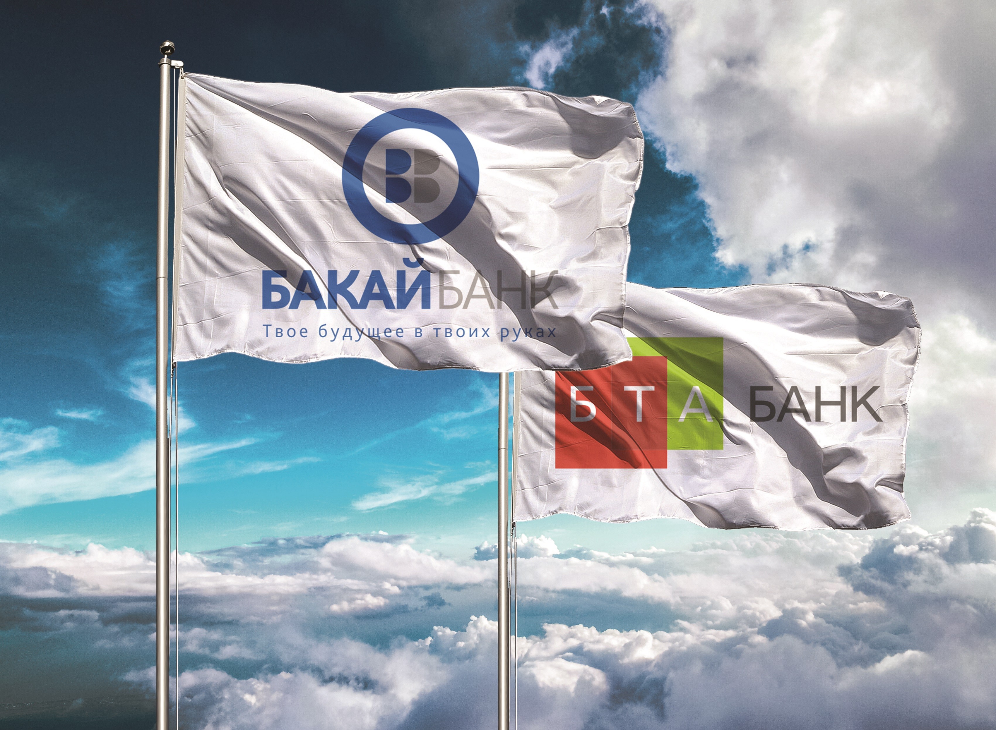 Бакай банк перевод. Бакай банк. Бакай банк Бишкек. Бакай банк лого.