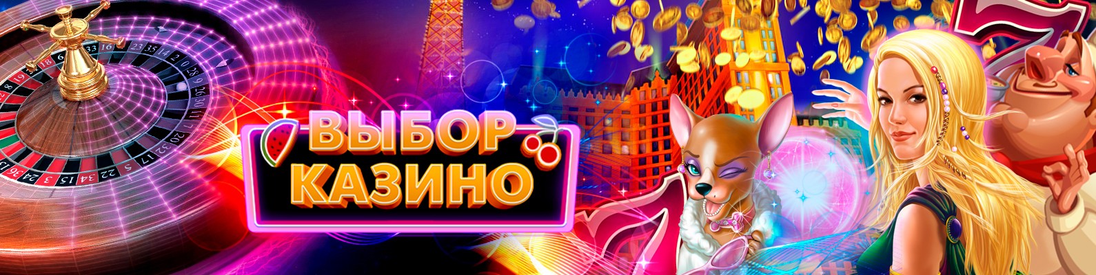 Бонус казино московская online casino real money poker