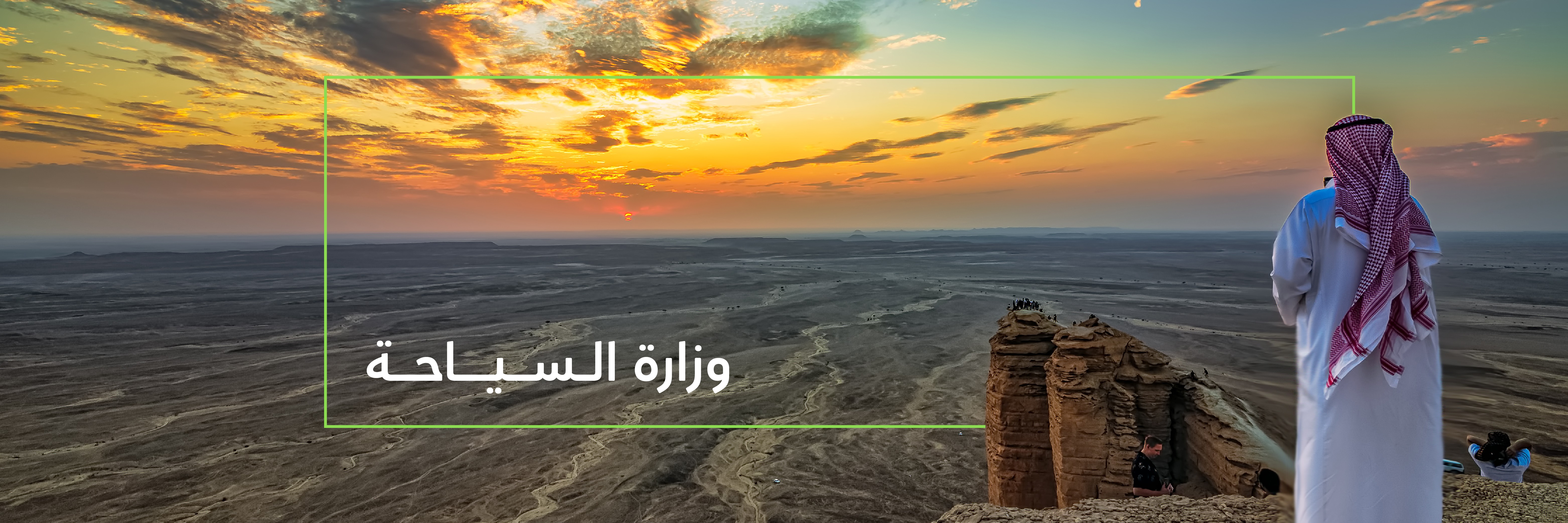 ministry of tourism saudi arabia careers