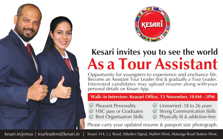 kesari tours pvt ltd job vacancy